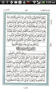 Free Download 15 line Hafizi Quran APK for Android