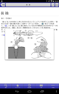 download 小学館　中日辞典｜ビッグローブ辞書 free