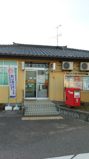 曽野木郵便局