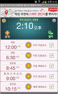 How to get 폰벨소리 관리기 patch 1.0.1 apk for laptop