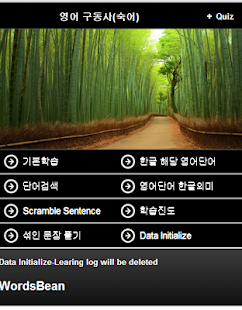 How to install 구동사 영어숙어 Phrasal Verbs lastet apk for pc