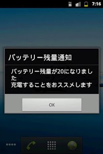 How to download 電池お知らせ 1.0 unlimited apk for laptop