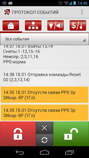 Sagittarius Стрелец GSM SMS