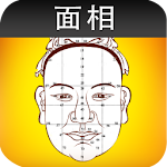 Cover Image of Download 面相解讀 1.0 APK