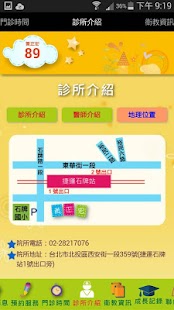 Lastest 黃正宏家庭親子診所 APK for Android
