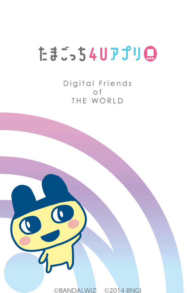 たまごっち4Uアプリ Screen 1