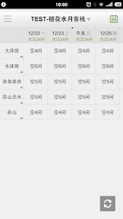 Free Download 雲掌櫃 APK for Android