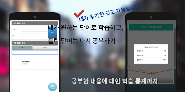 Free Download 잠금화면 영어 - Lock Voca : 보카 APK for PC