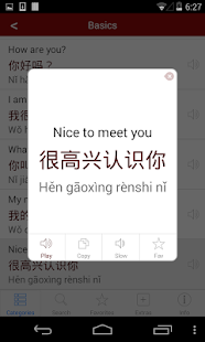 Chinese Translation with Audio Screenshots 5