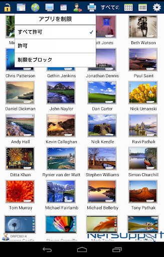 無料教育AppのNetSupport 先生アシスタント|記事Game