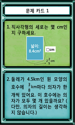 免費下載教育APP|마법천자문 수학원정대 동영상강의 27권 app開箱文|APP開箱王