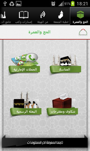 【免費工具App】الهيئة العامة للشئون الإسلامية-APP點子