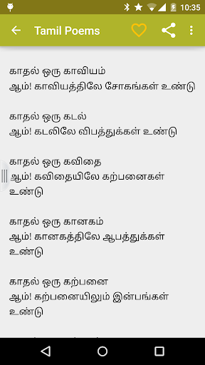 【免費娛樂App】2000+ Tamil Kavithaigal-APP點子