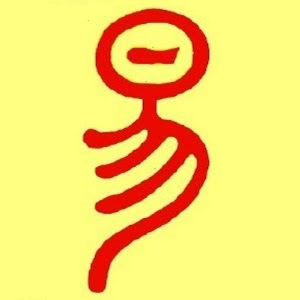 I Ching, oracle, book and aid. 2.41