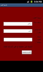 صورة برنامج برنامج حاسبة الحب بالعربي بين شخصين للجوال Love Quotes