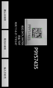 Free 钱旺兑奖器 APK for Android
