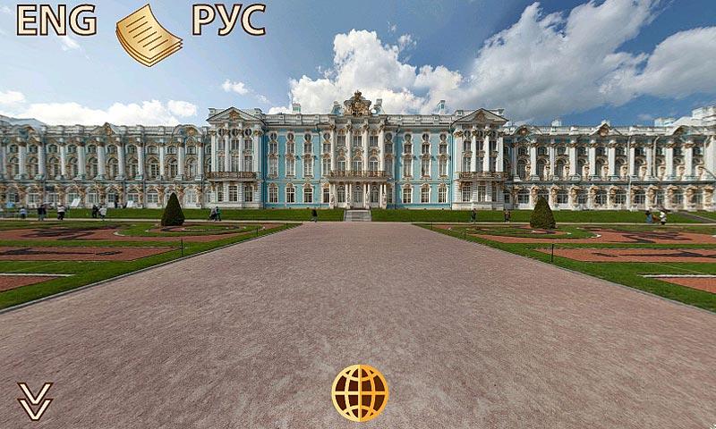 Tsarskoye Selo Screen 1
