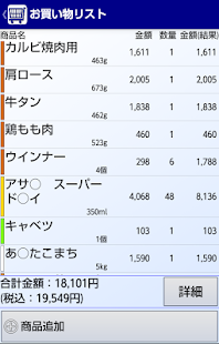 How to install お買い物サポート lastet apk for android
