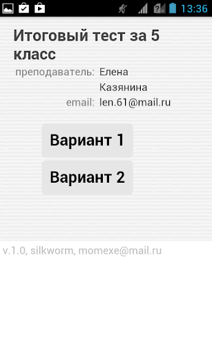 【免費教育App】Русский язык 5 класс-APP點子