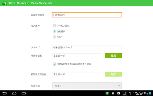 How to mod MobileSUITE Device Management lastet apk for android