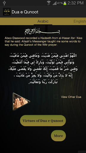 Dua e Qunoot