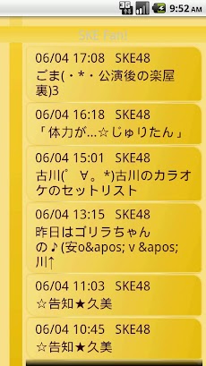 SKE Fan! (SKE48 メンバーブログビューア)のおすすめ画像2