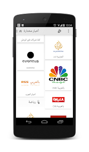 【免費新聞App】بالعربي RSS-APP點子