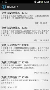 How to mod 彩信阅读 1.0 apk for android