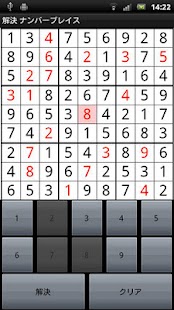 Download 解決ナン���ープレイス APK for Android