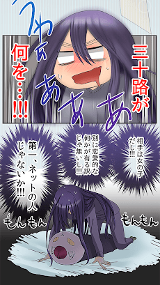 無料漫画 ネト充のススメ Comicoで大人気のマンガ作品 Androidアプリ Applion