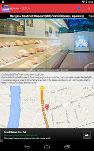How to install Bangkok D+Plus Guide patch 1.0 apk for laptop