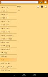 English Greek dictionary poster 11