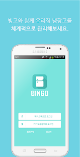 How to mod 나만의 맞춤형 냉장고-BINGO(氷Go) 1.0 apk for pc