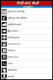 Adirai Screenshots 4