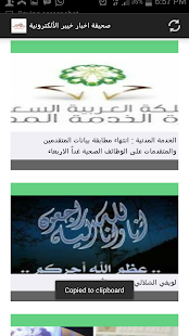 Download صحيفة اخبار خيبر APK