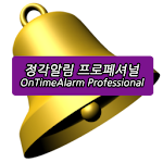 Cover Image of Download OnTimeAlarm_Pro 1.5.0 APK