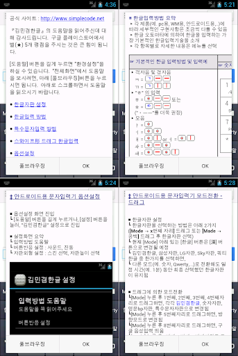 免費下載工具APP|Keyboard 김민겸한글v3.7.14 漢字,테마설정 app開箱文|APP開箱王