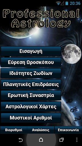 【免費教育App】Αστρολογία Ζώδια Astrology Pro-APP點子