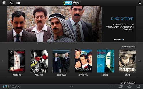 Download Walla! VOD !וואלה APK