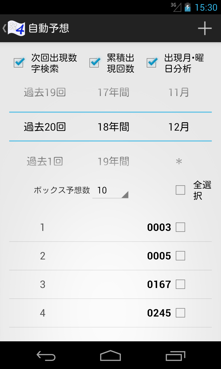 なん研４ Screen 3