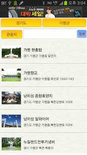 여행 가이드 Screenshots 1