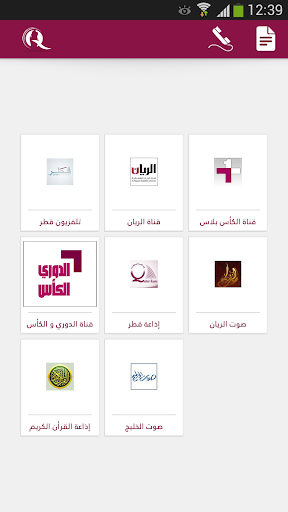 【免費娛樂App】QatarBroadcast-APP點子