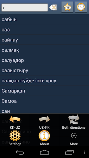 Kazakh Uzbek Dictionary +