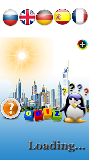 【免費益智App】Guess the Contry: Quiz-APP點子