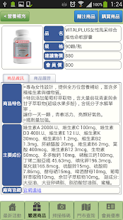 How to install 佑全保健藥妝 1.6 unlimited apk for android