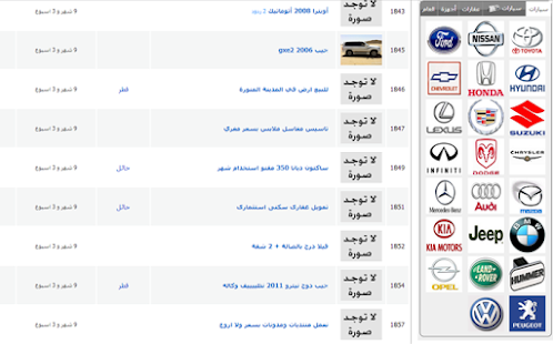 How to download سوق حراج lastet apk for pc