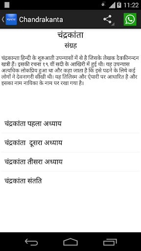 Chandrakanta Hindi Book