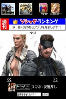 Mgs メタルギアソリッド 壁紙画像 Androidアプリ Applion