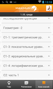 Download Maximum ЕГЭ: курс APK for Android