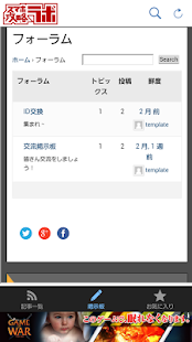 Free クラクラ攻略ラボ APK